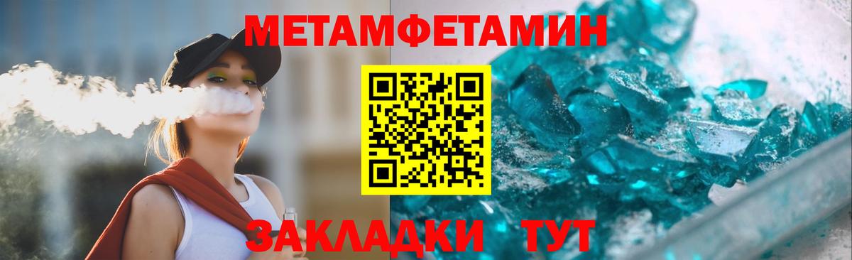 MEGA ссылки  Amphetamine Premium  Вход с VPN  Черногорск 