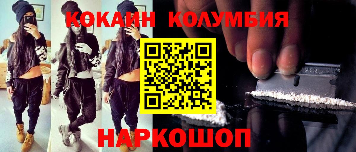 КОКАИН VHQ  Вход с VPN  Черногорск 