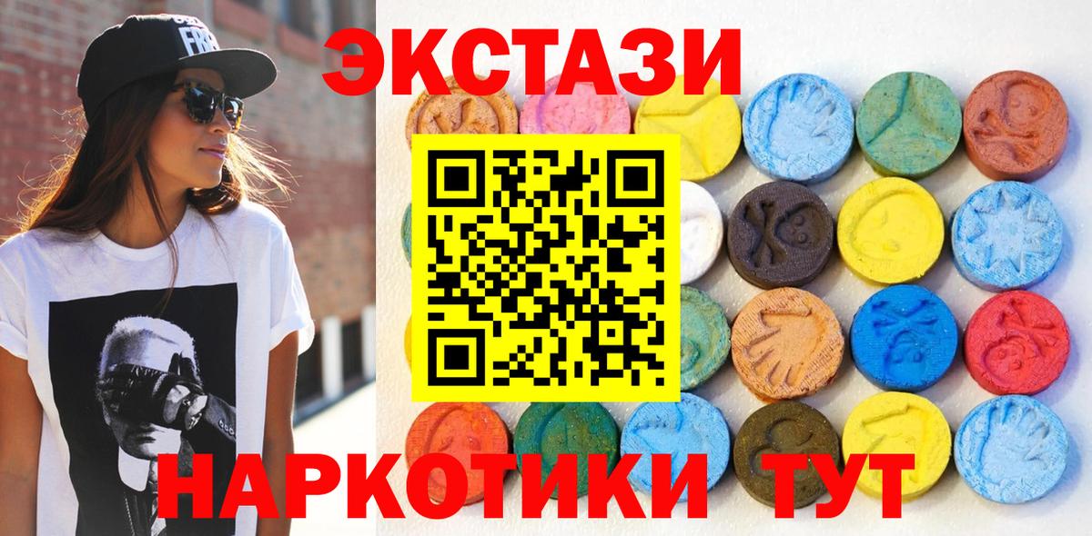 Ecstasy круглые Черногорск