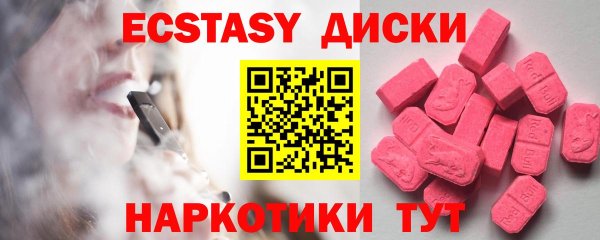 ЭКСТАЗИ  Ecstasy Дубай  как найти   Черногорск  ЭКСТАЗИ MDMA  Вход с VPN 