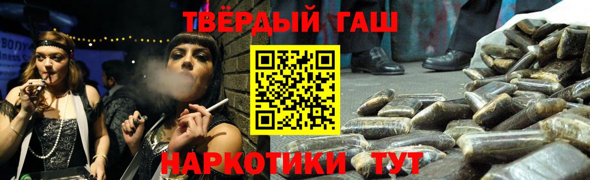 Черногорск  ГАШ 40% ТГК  Вход с VPN  ГАШИШ индика сатива 