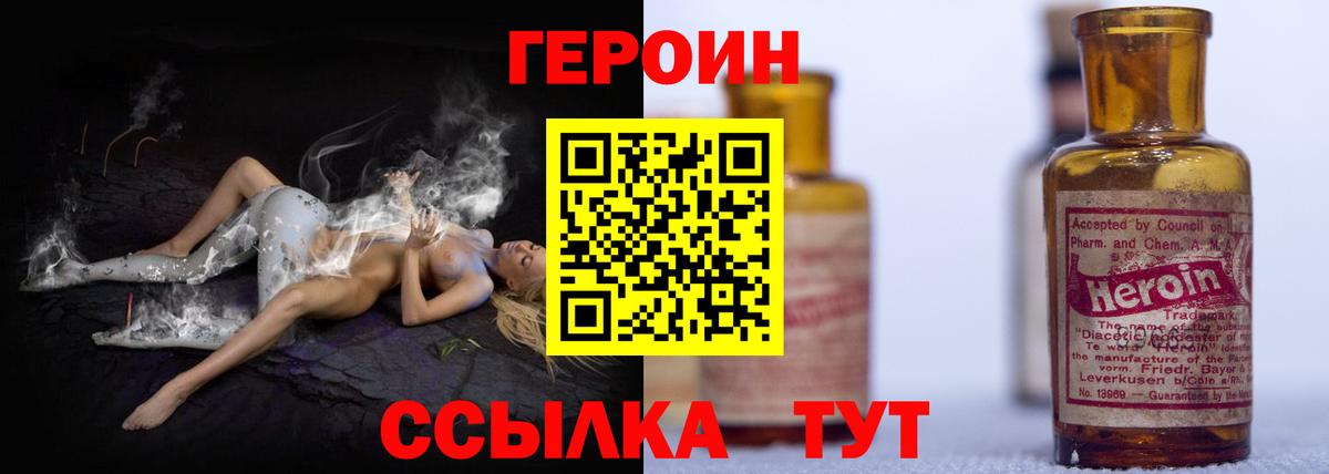 ГЕРОИН VHQ  Вход с VPN  Черногорск 