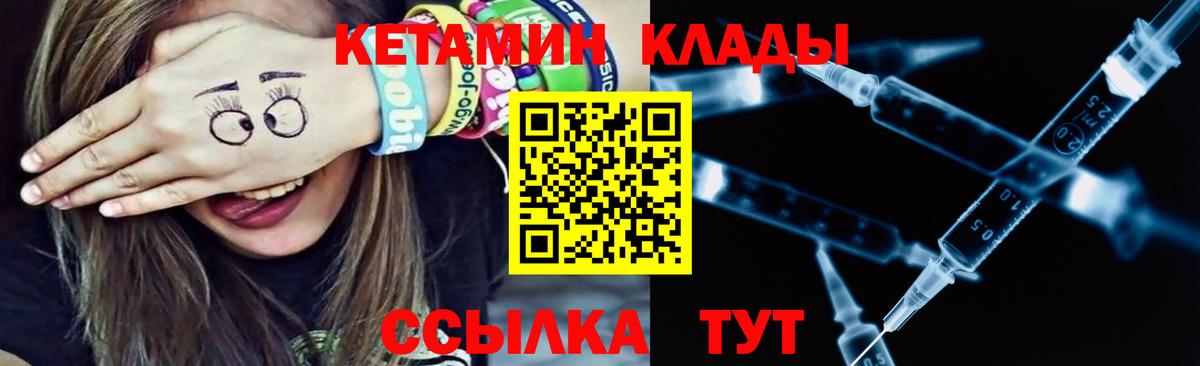 Кетамин ketamine Черногорск
