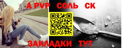 спайс Комсомольск-на-Амуре