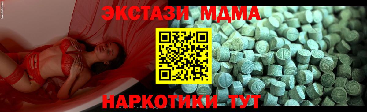 MDMA молли  MDMA crystal  MDMA  Черногорск  Вход с VPN 