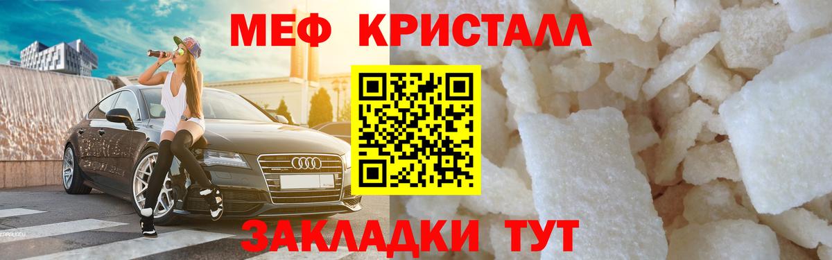 Черногорск  Мефедрон мяу мяу  МЯУ-МЯУ  Меф 4 MMC  Вход с VPN 