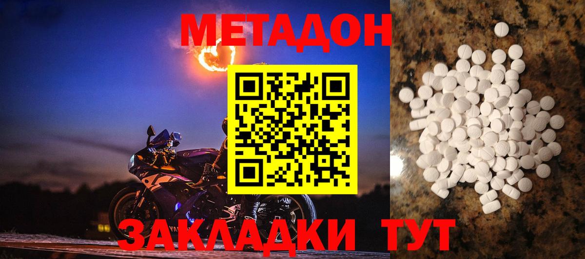 МЕТАДОН мёд  МЕТАДОН белоснежный  Вход с VPN  Черногорск 