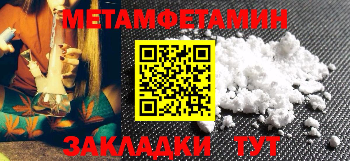Метамфетамин витя  Метамфетамин витя  Черногорск  Вход с VPN 