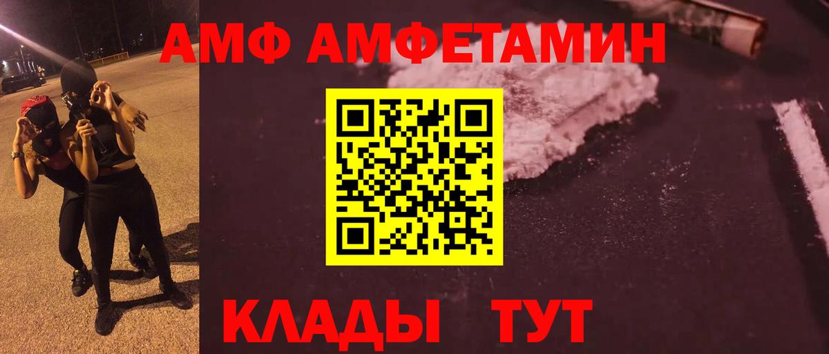 МЕТАМФЕТАМИН Декстрометамфетамин 99.9% Черногорск