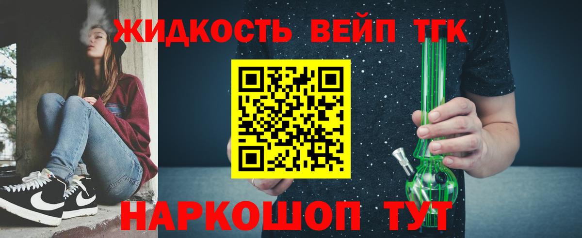 Черногорск  хочу   Вход с VPN  Дистиллят ТГК вейп  ТГК гашишное масло 
