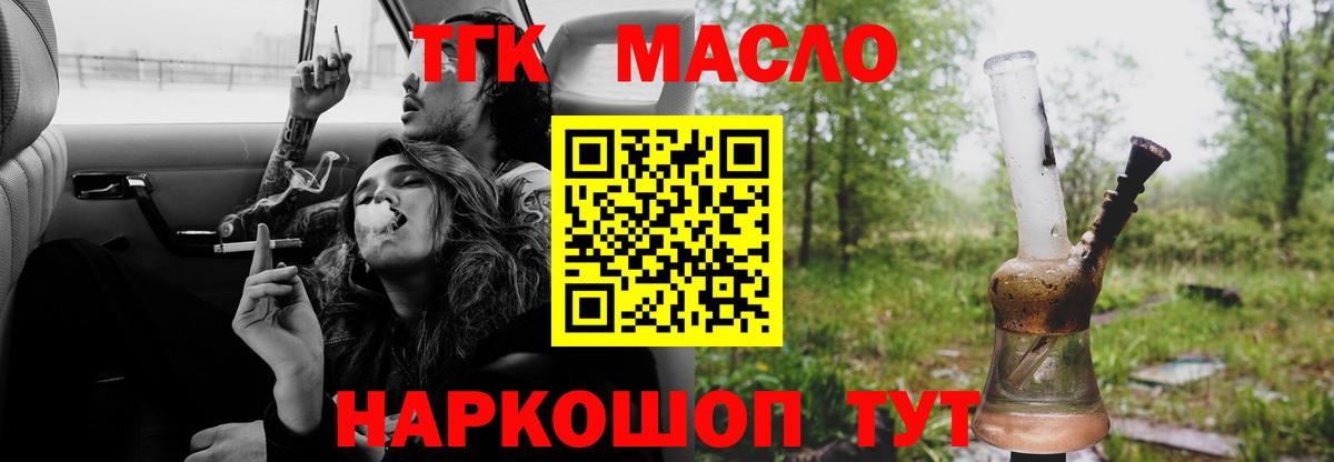 Дистиллят ТГК Wax Черногорск