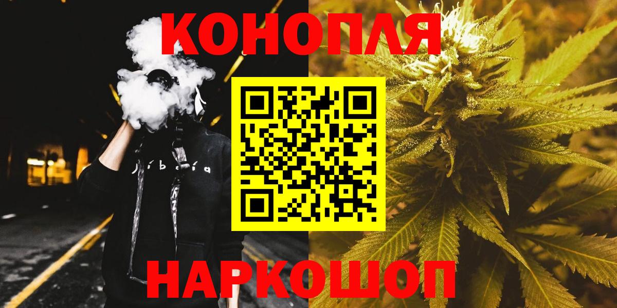 Каннабис индика Черногорск